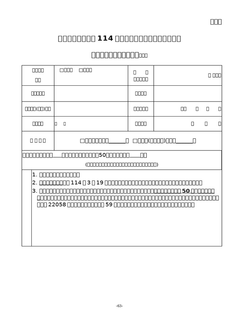 Table 10 | PDF