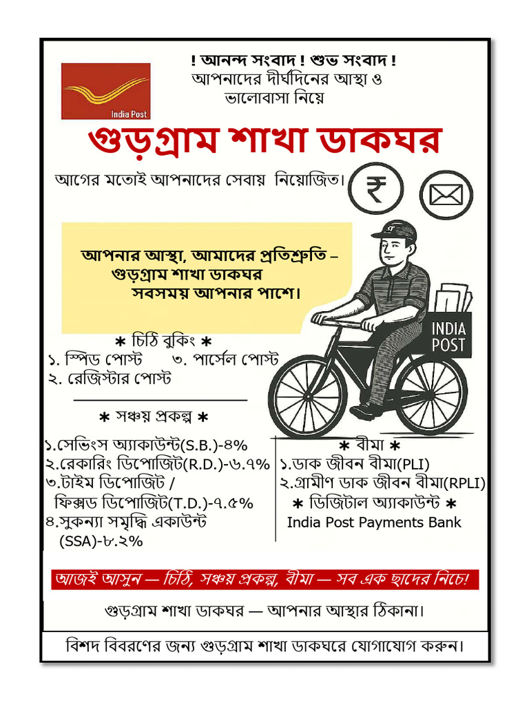 Office Leaflet | PDF