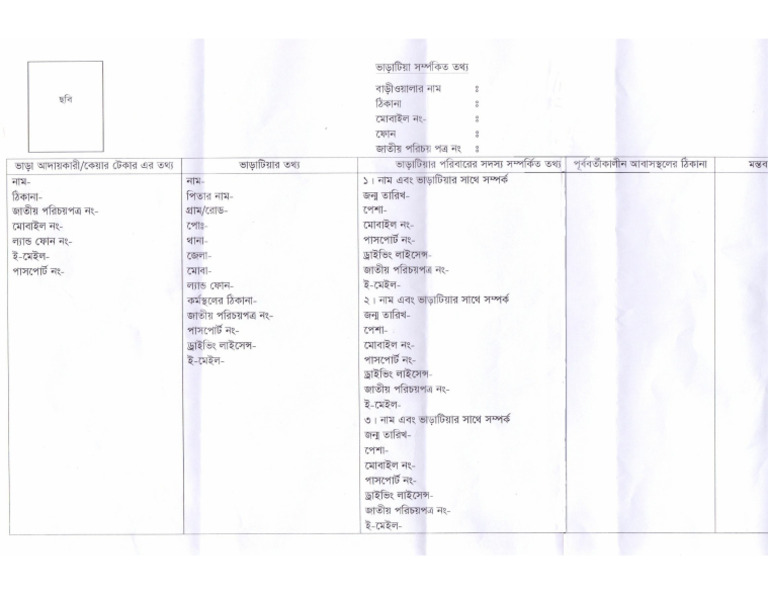 Varatia Info Form | PDF
