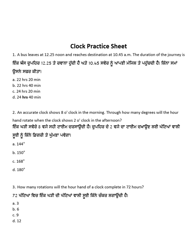 Clock Practice Sheet | PDF
