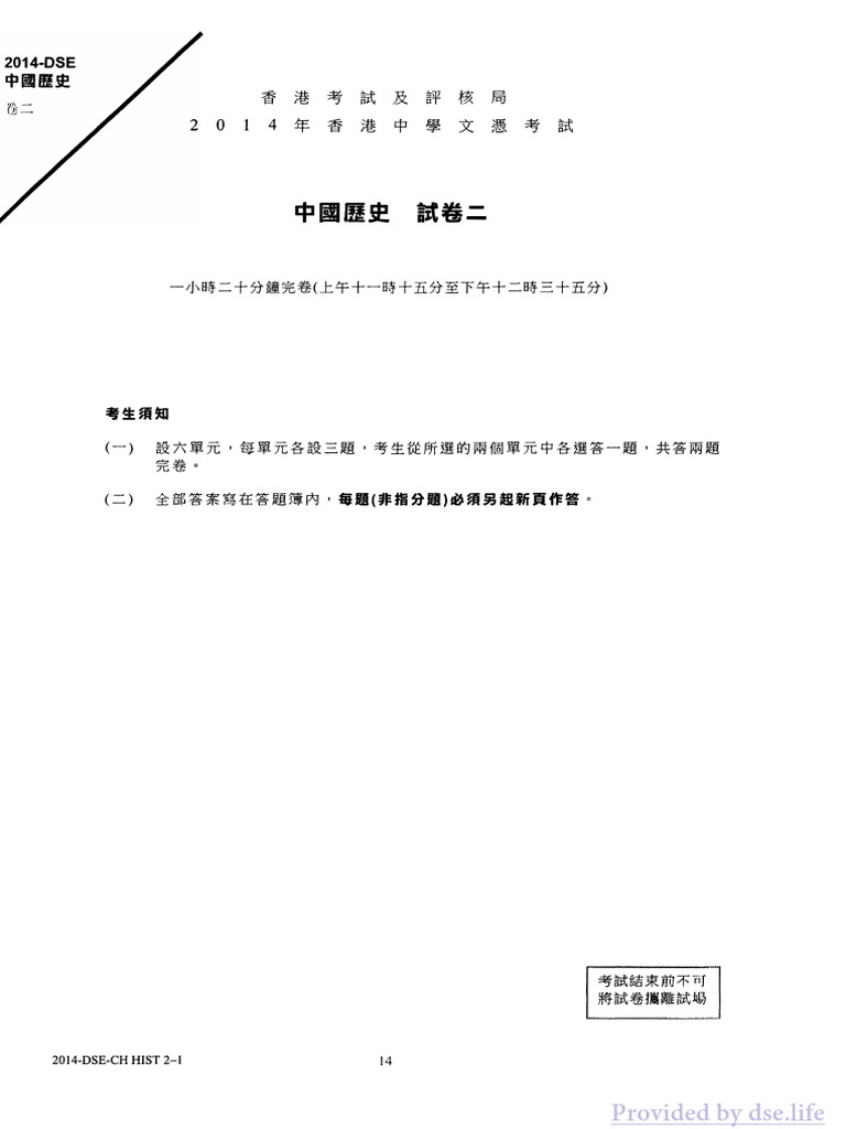 中史14卷二 | PDF