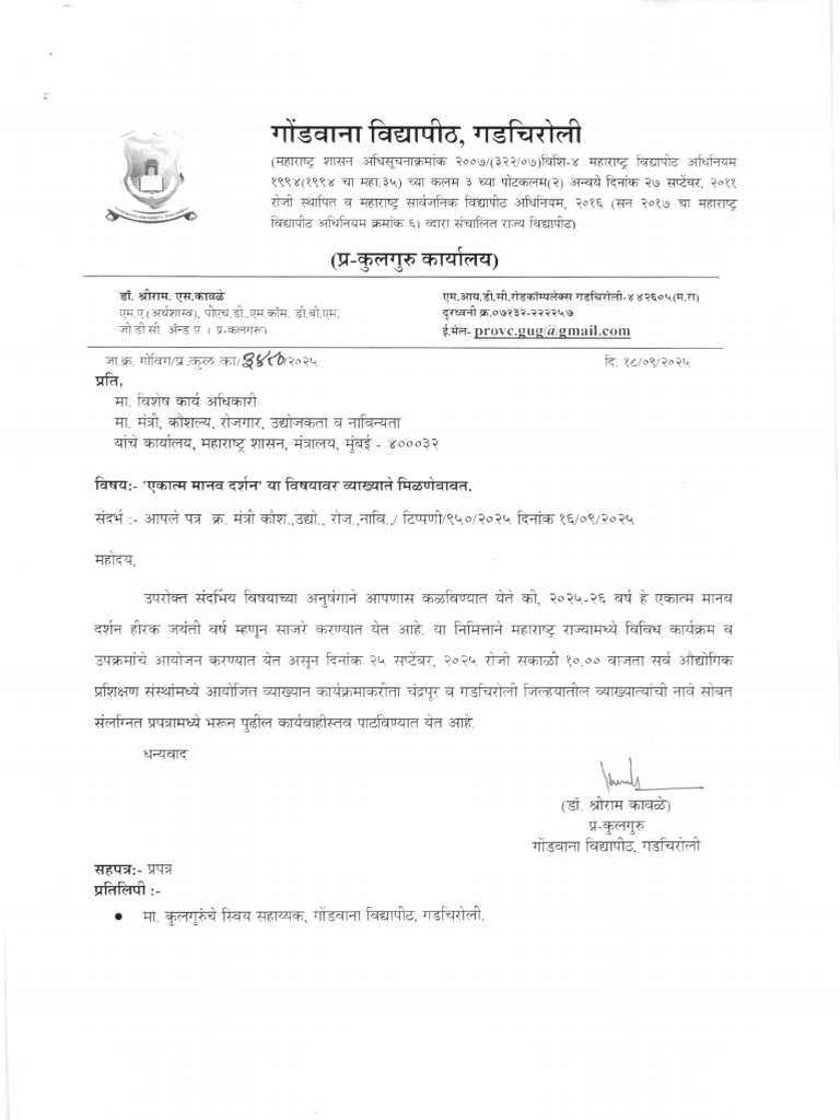 Letter & Format - EKATMA Manav Darshan | PDF