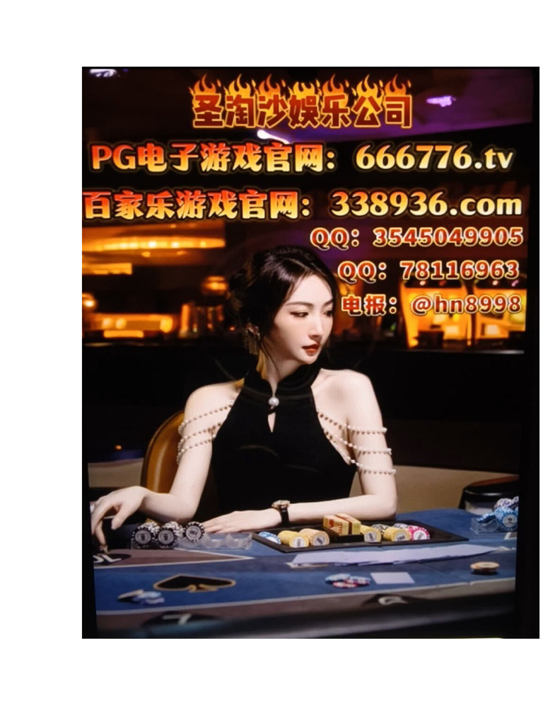 加拿大最好的在线赌场游戏官网：666776 tv | PDF