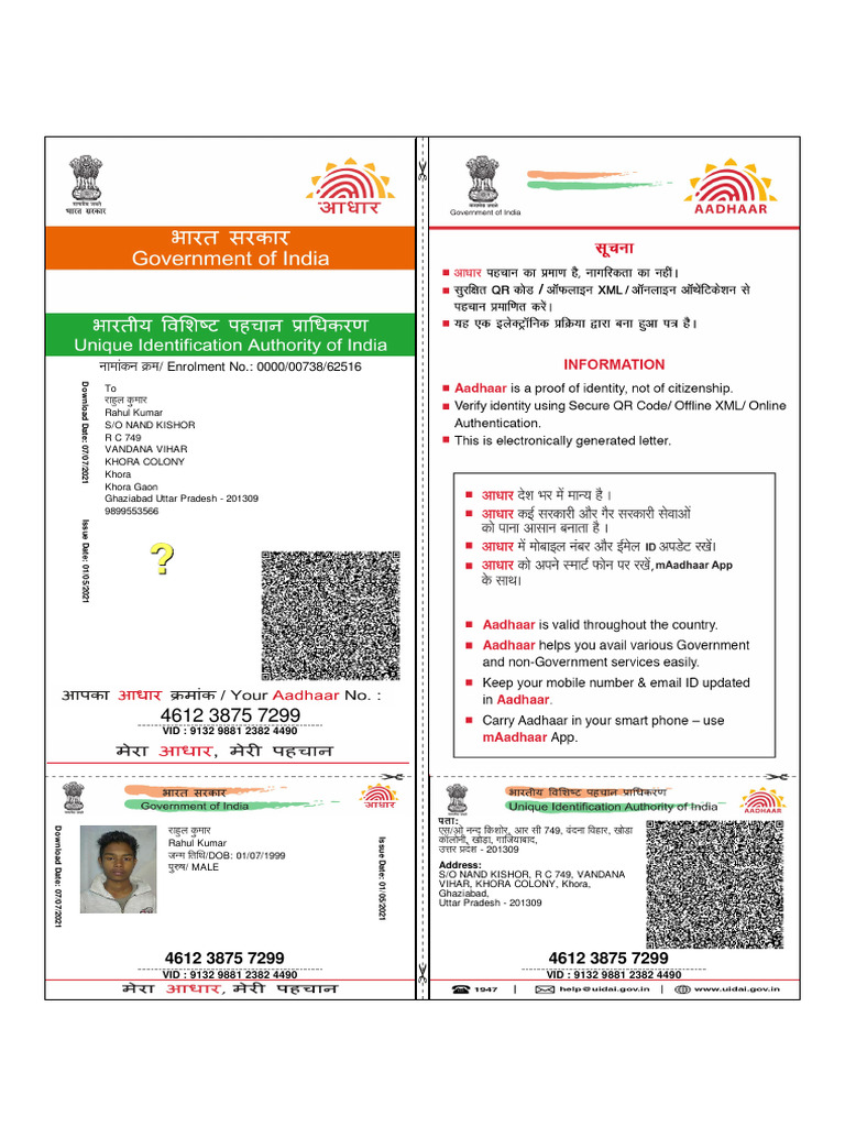 Rahul | PDF