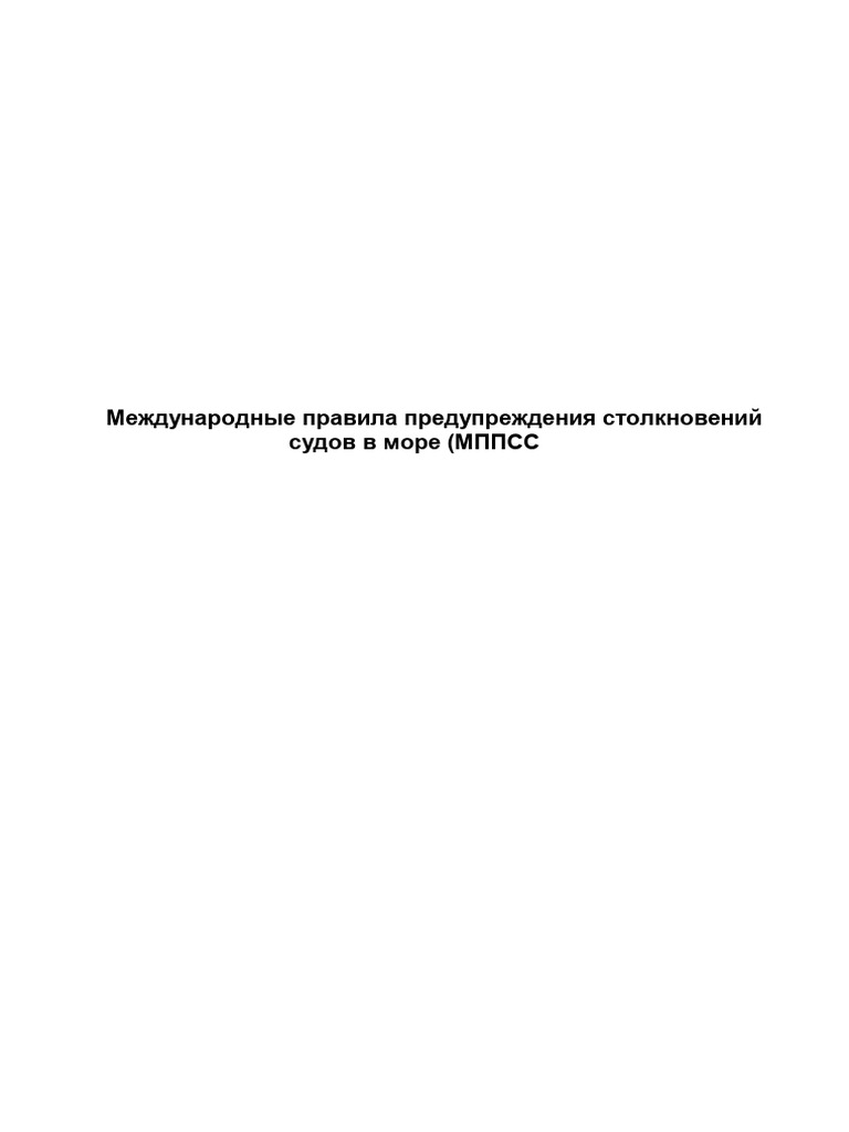 Mppss 72 | PDF
