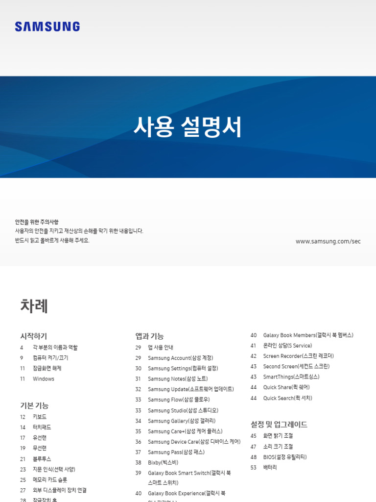 User Manual Korean | PDF