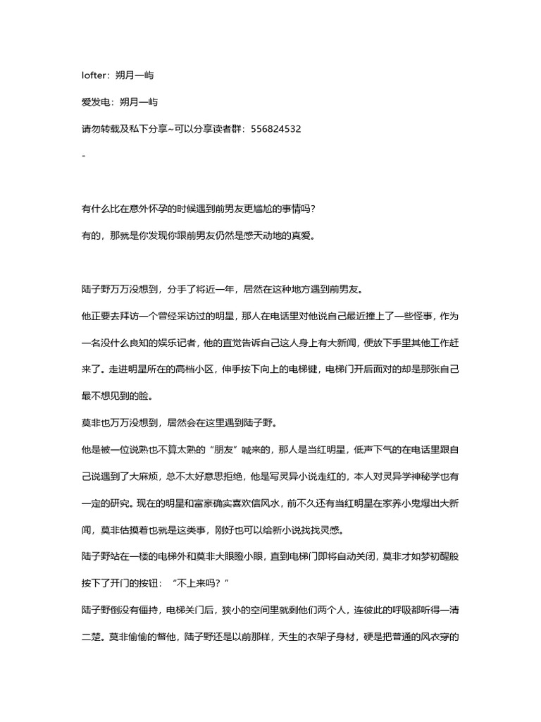 鬼胎（纯生） | PDF