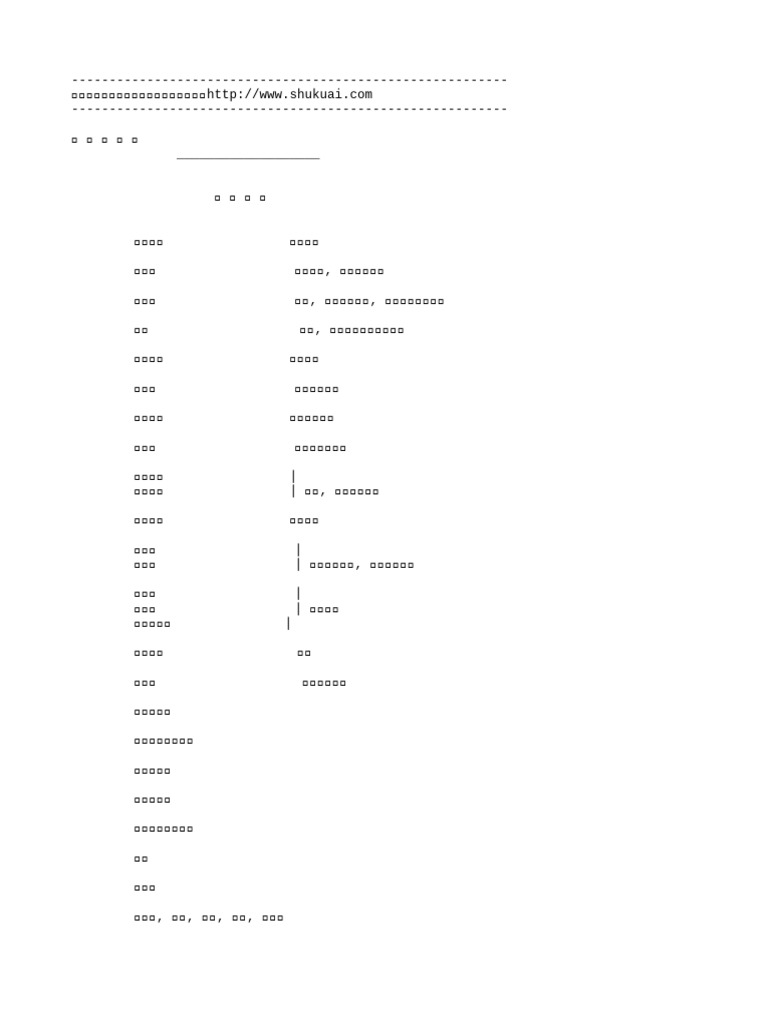 明慧网2024年10月02日星期三全部文章, image size:768x1024