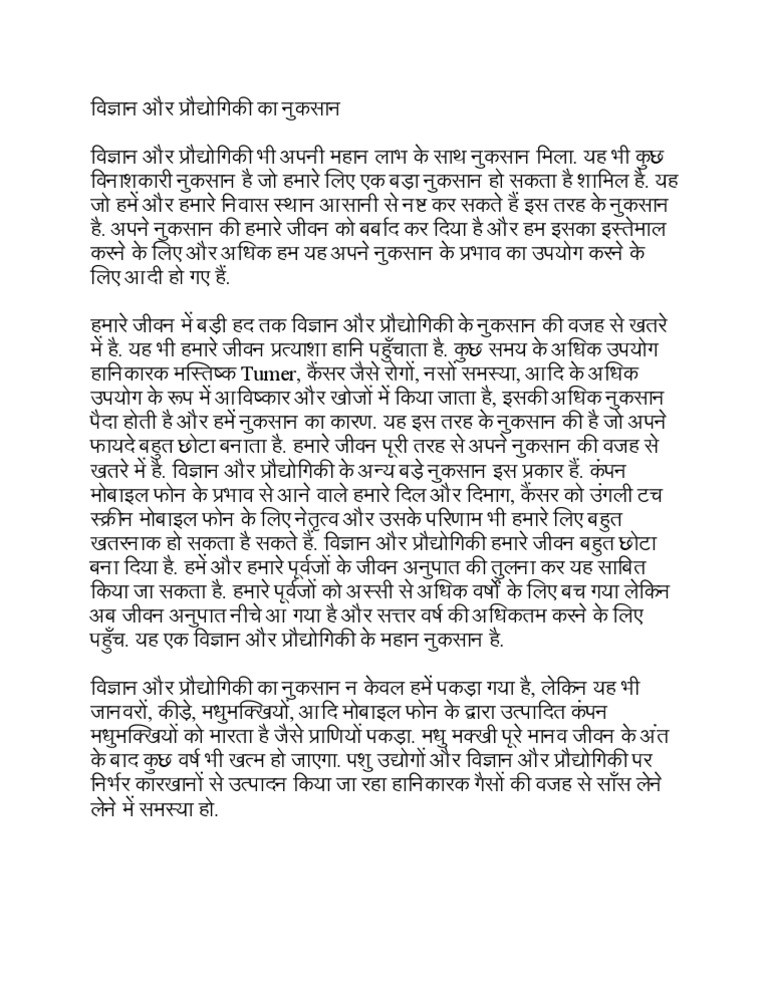 Hindi Debate PDF
