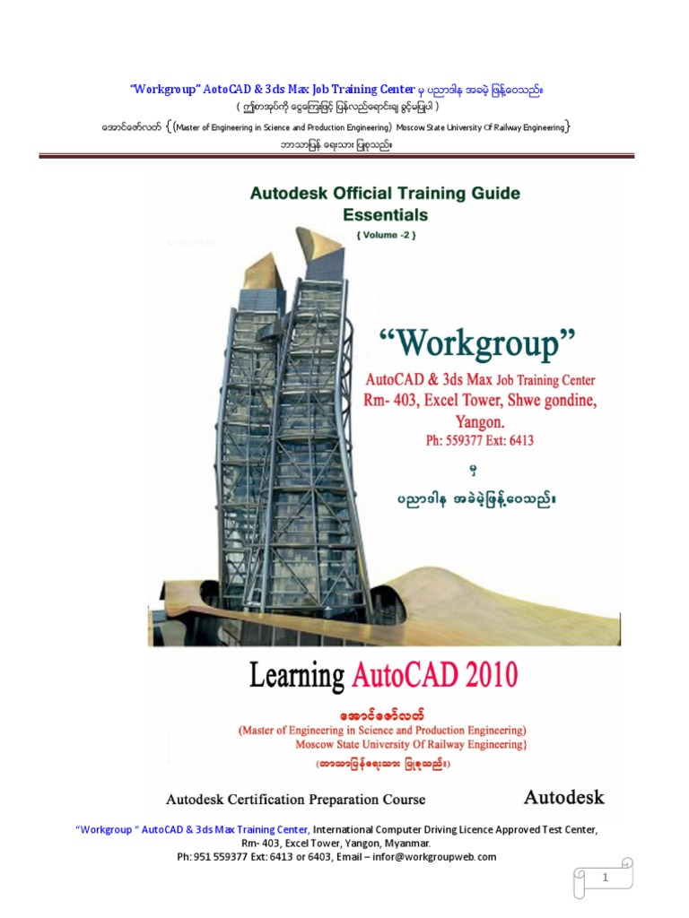 AutoCAD 2010 (ဒုတိယပိုင္း) | PDF