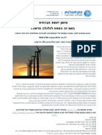 ארוע משותף עם מימונה 210512