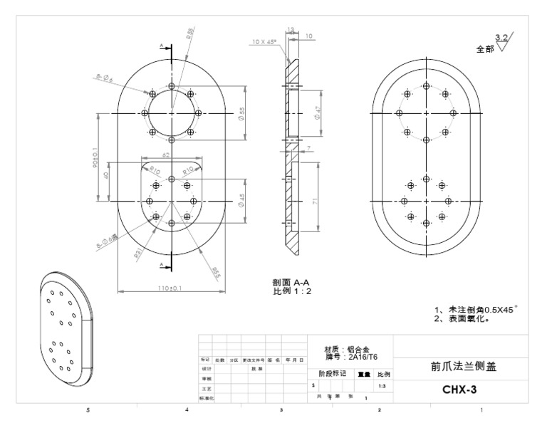 CHK 3前爪法兰侧盖 | PDF