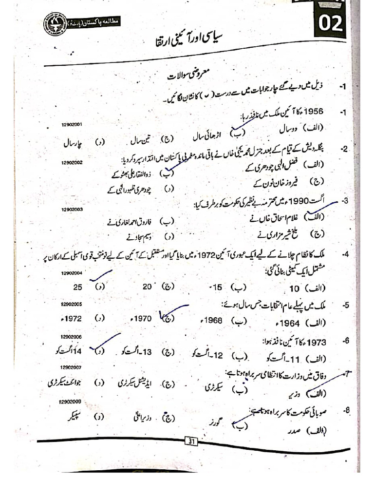 Pak Studies Chapter 2 | PDF