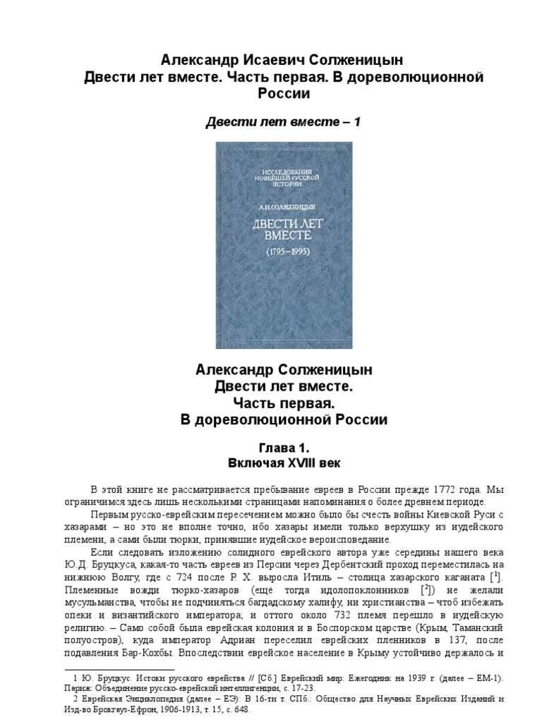 Реферат: A Review Of A Rasin In The