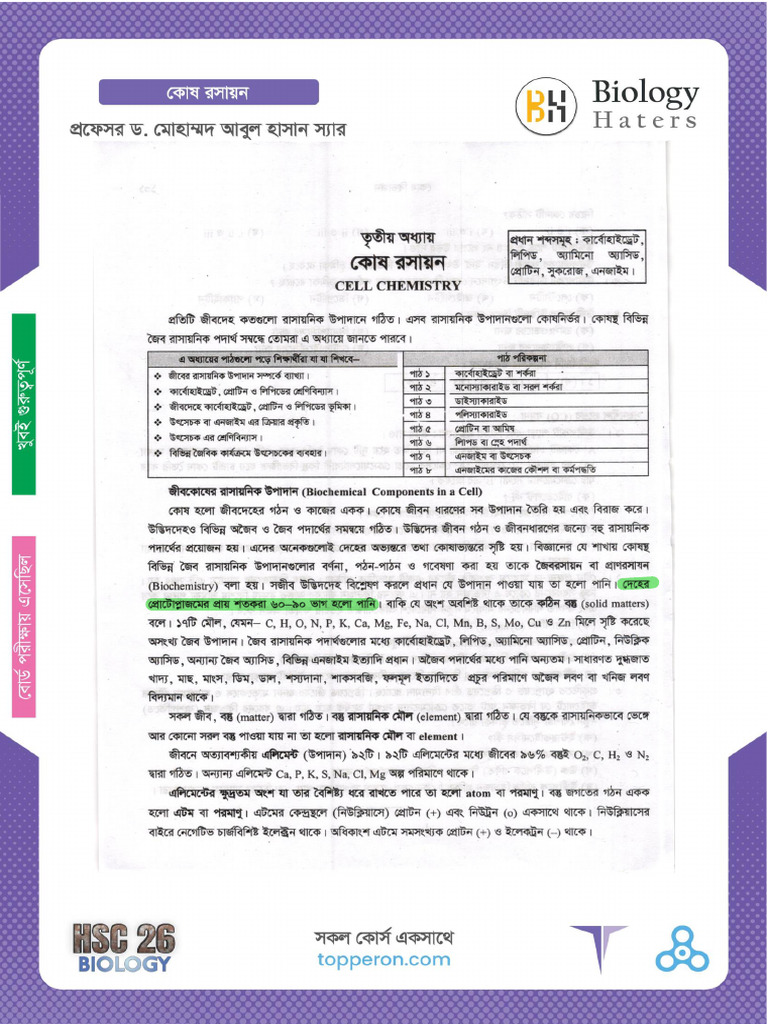 MCQ Study Guide and Key Concepts | PDF