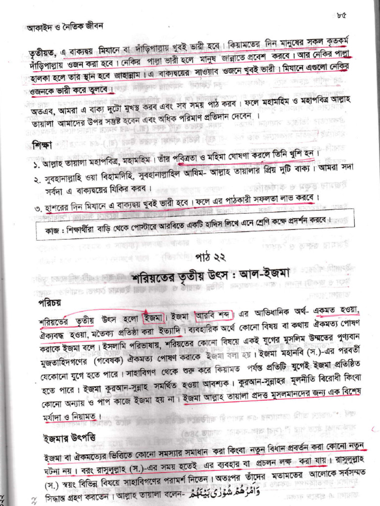 2nd Chapter 22,23,24+3rd Chapter 1,2 | PDF