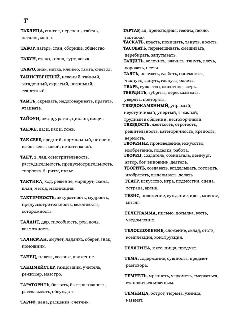 T 1 | PDF