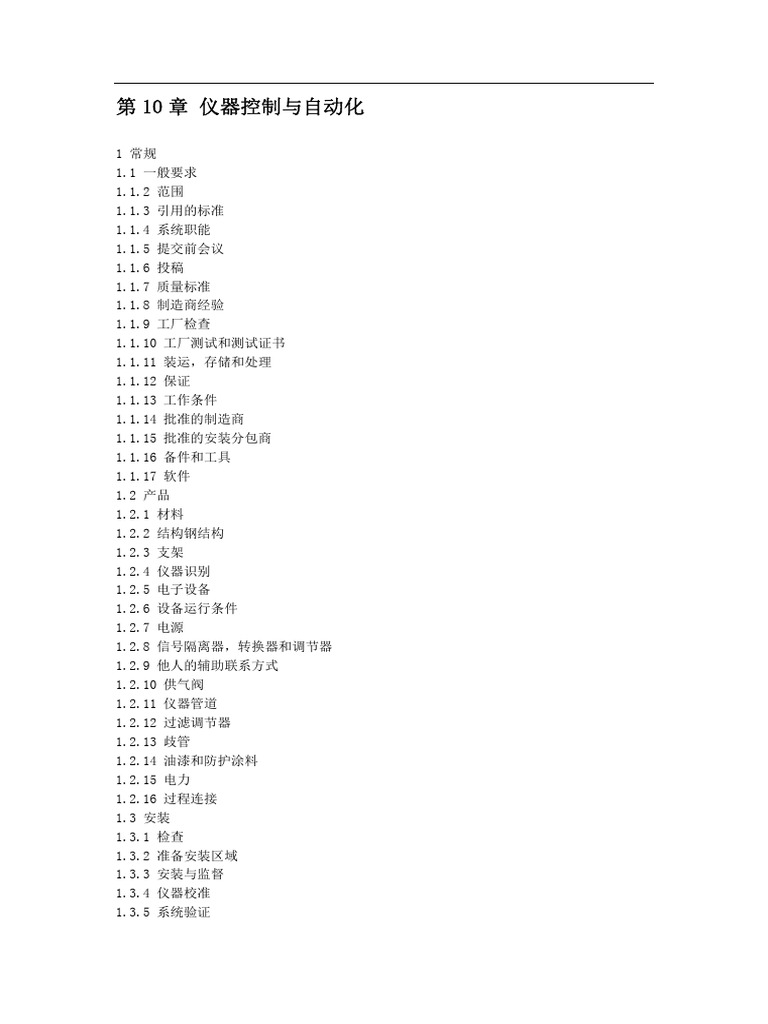 QCS-2014 Section 10 | PDF