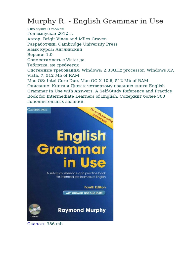 Murphy R. - English Grammar in Use | PDF