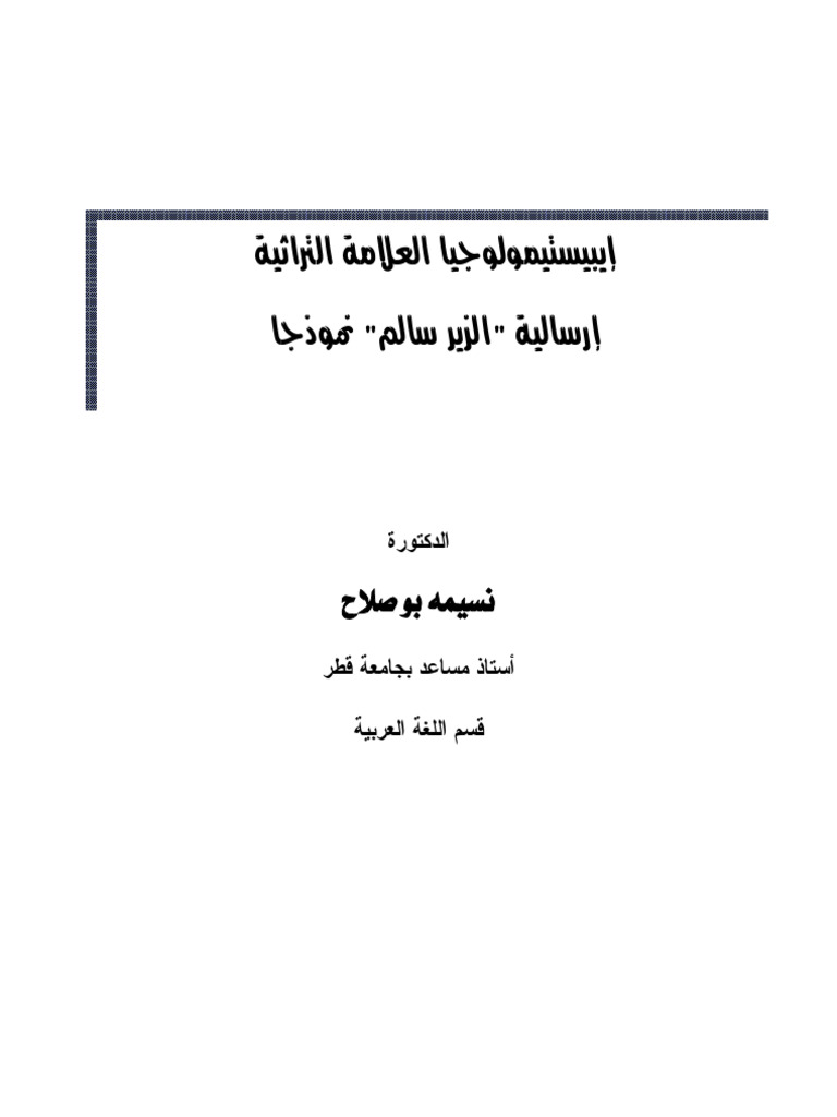 BFLA Volume 34 Issue 1 Pages 207-248 | PDF