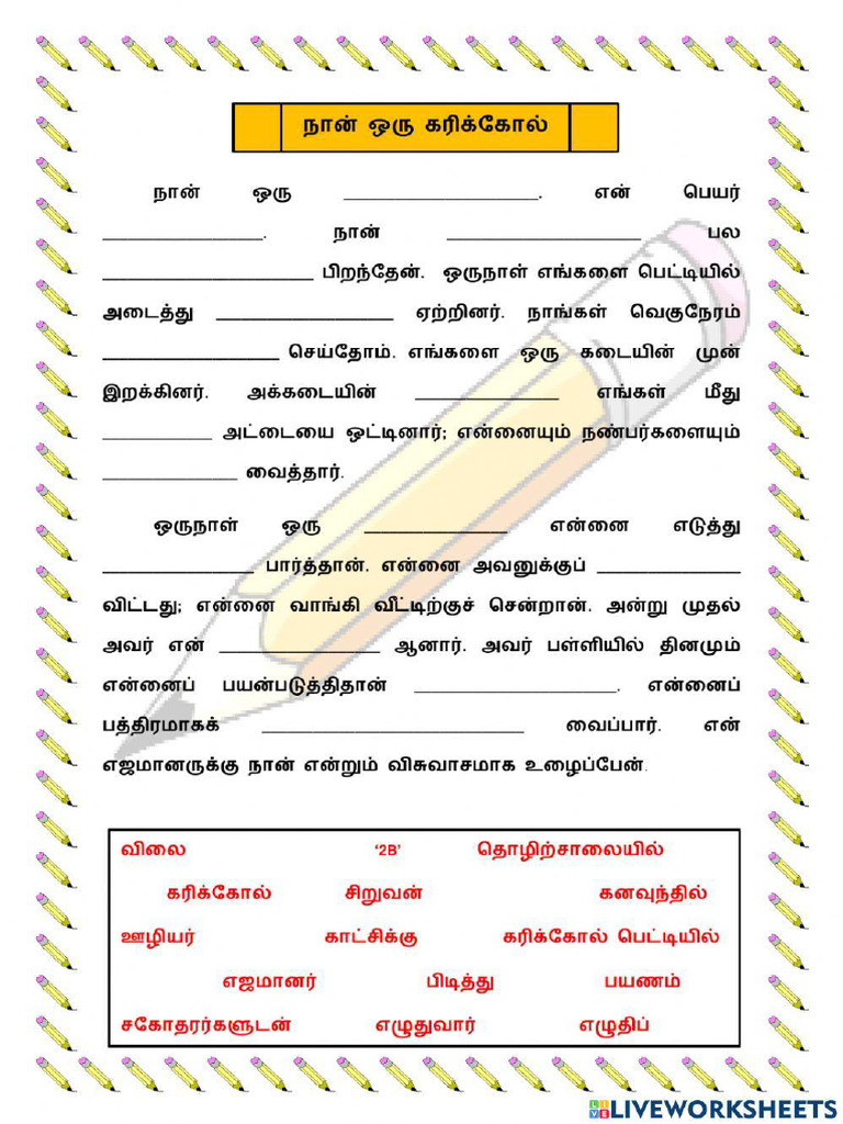 Pencil | PDF