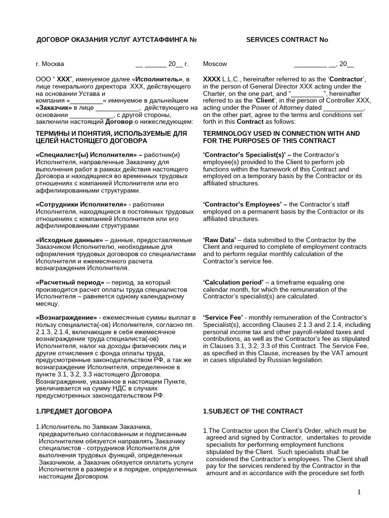 Draft Outstaffing Services Agreement | PDF