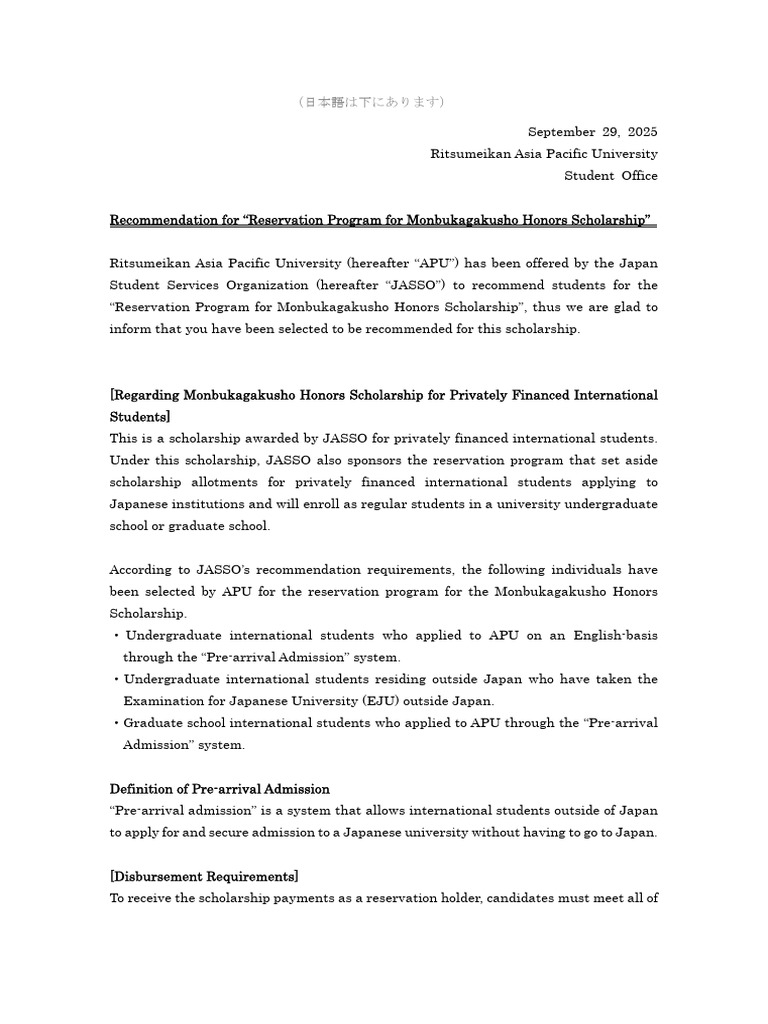 25 Fall Notification | PDF