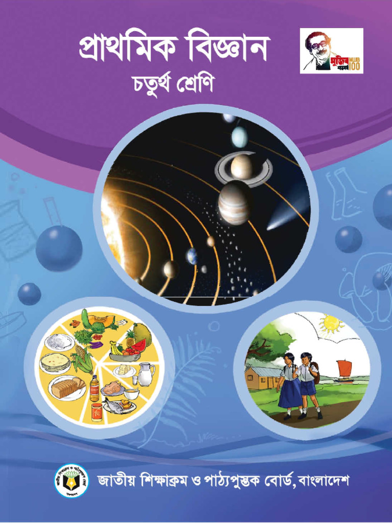 Class-4 Science Final OPT | PDF