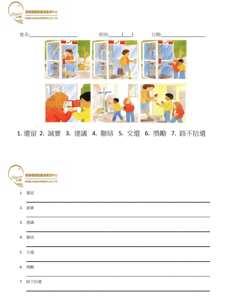 Story Description 1589429726 | PDF