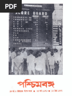 Empire and Leprosy in Colonial Bengal | PDF