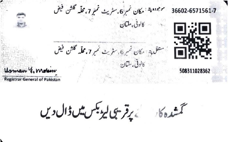 Waleed CNIC Back | PDF