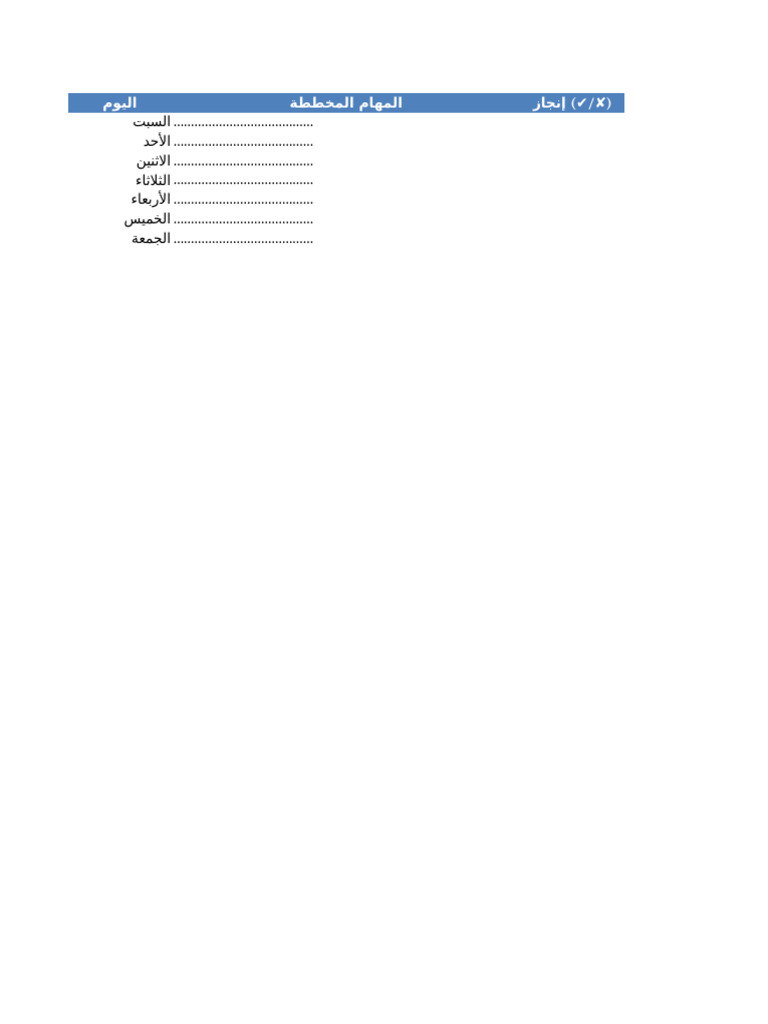 خطة ٣ اشهر عمل اونلاين مع تتبع | PDF