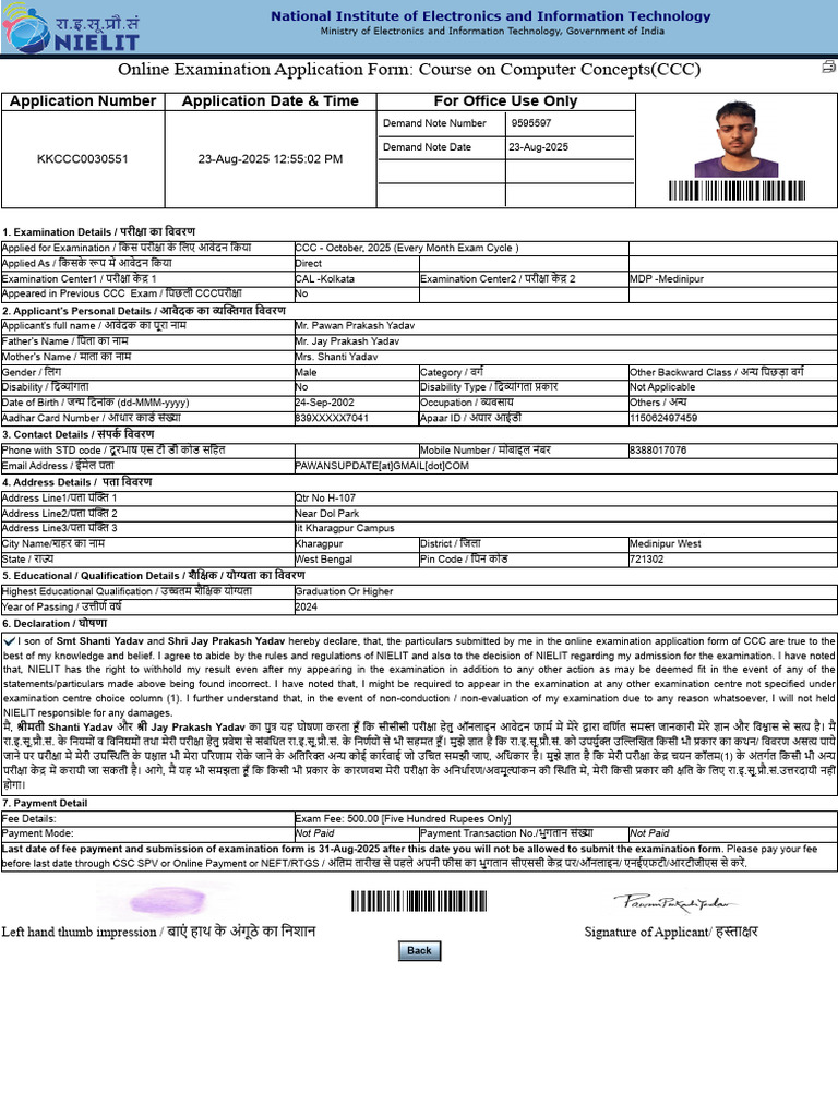 CCC Form Print | PDF