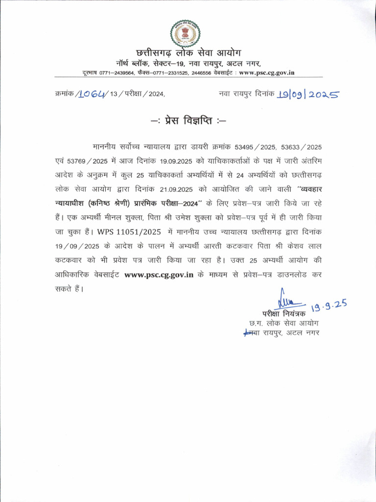 Press Notification CJP2024 19092025 | PDF