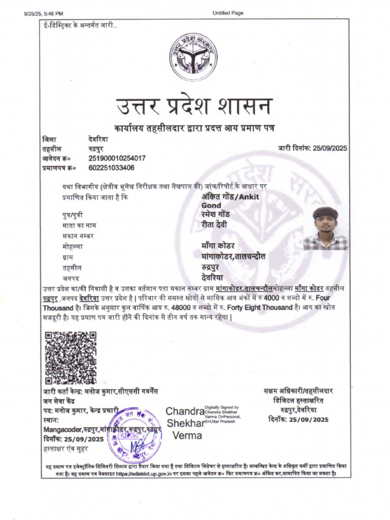 Ankit 1 | PDF