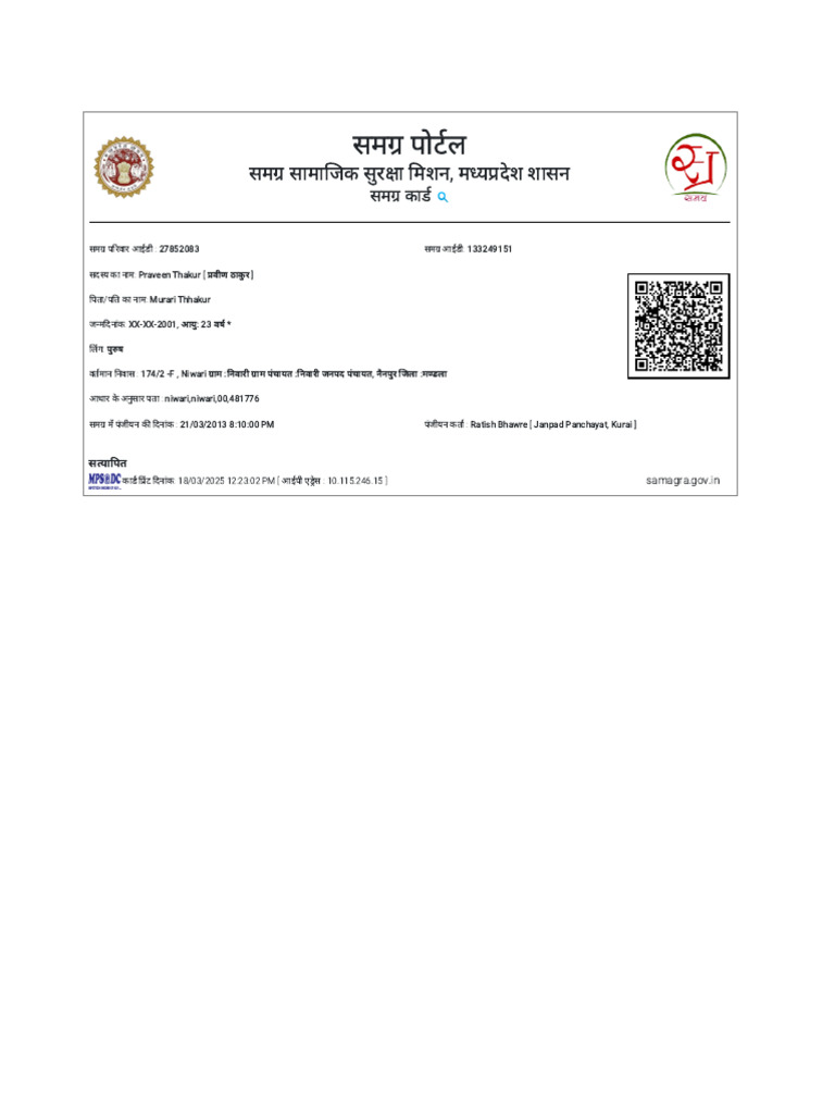 Samagra Member Card | PDF