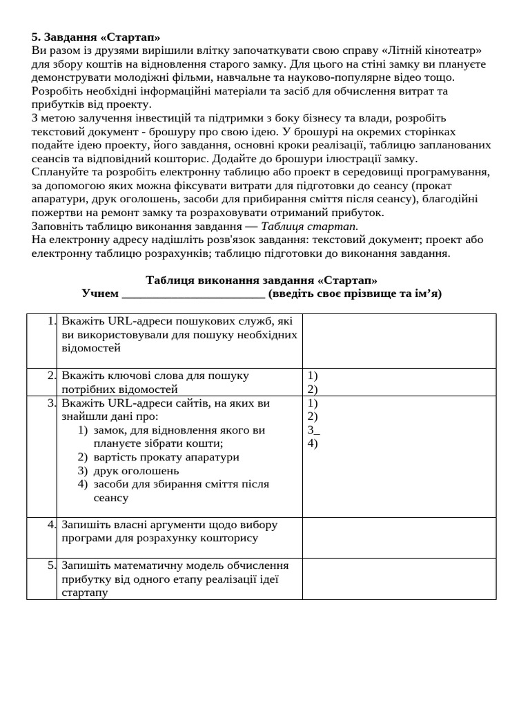 Завд №5-8 | PDF