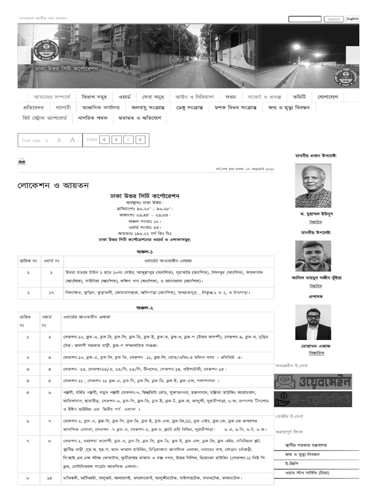 DNCC Word List | PDF