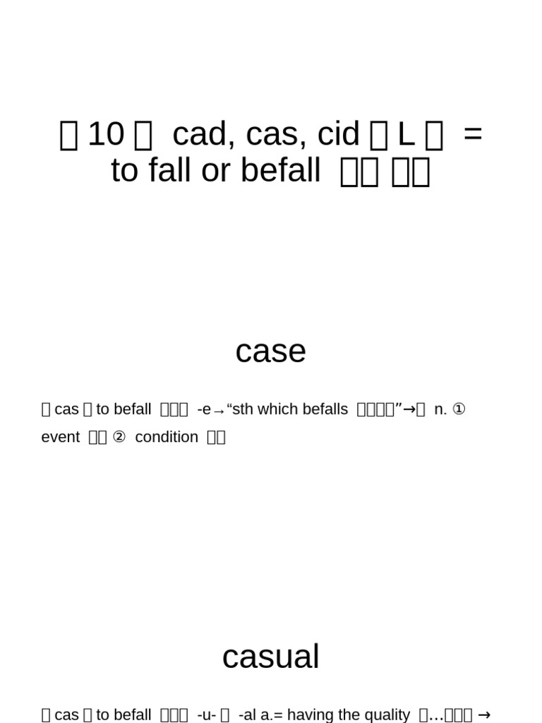 〔10〕 cad, cas, cid | PDF