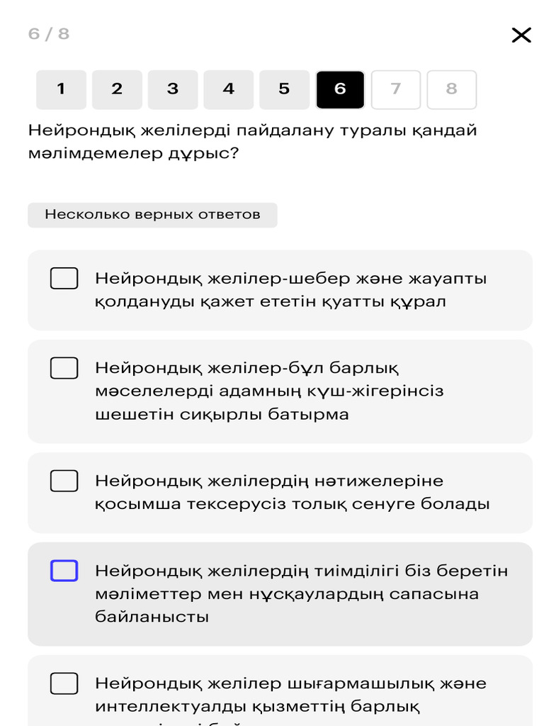 Test - Skillbox | PDF