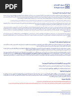 Form No Q7B (Arabic-English) | PDF