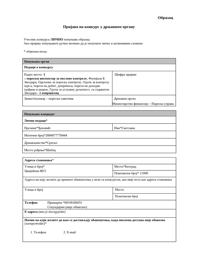 РМ 1 ОБРАЗАЦ ПРИЈАВЕ | PDF