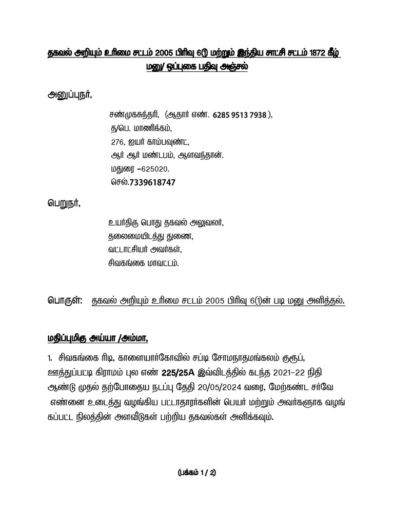 225 Sundari Final | PDF