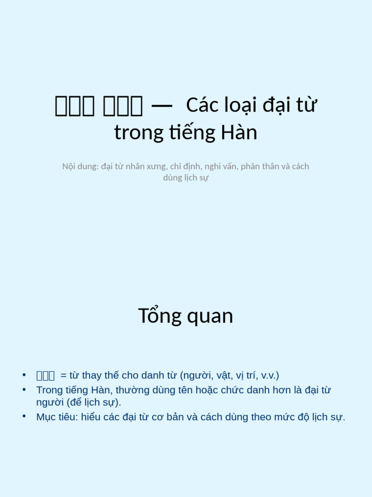 Korean Pronouns | PDF