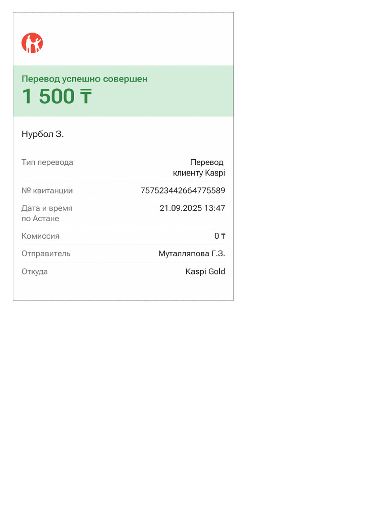 Transfer Receipt 18 - 757523442664775589 | PDF