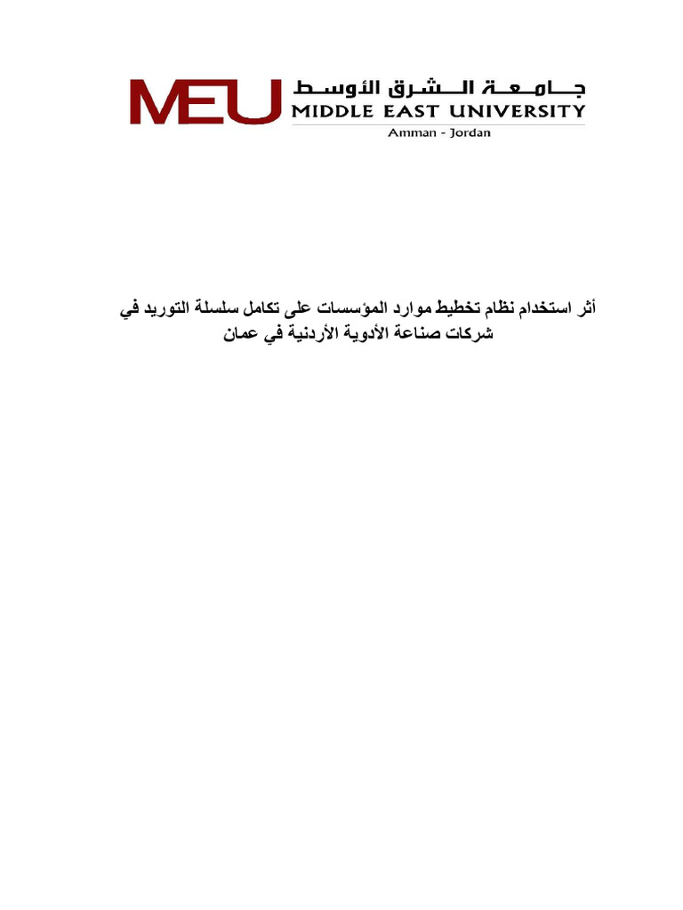 ERP Impact on Supply Chain in Jordan | PDF | Enterprise Resource ...