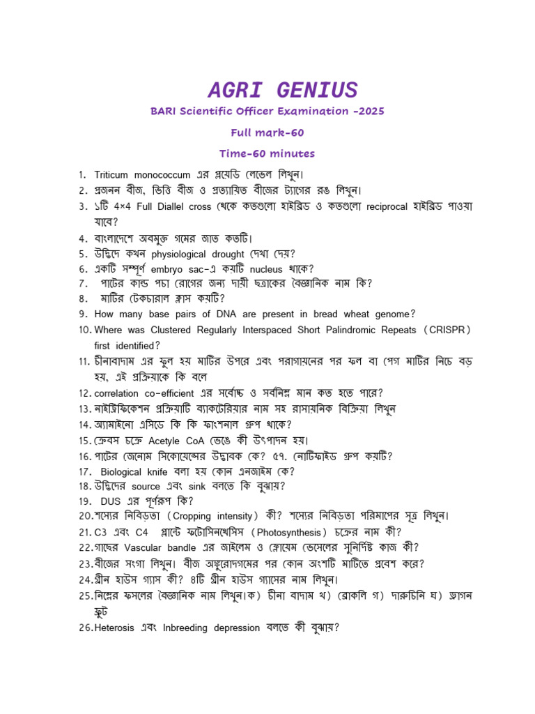 1st Model Test | PDF