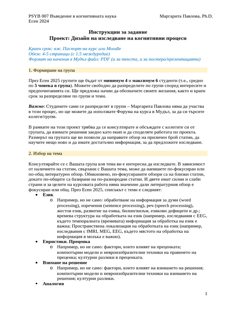 PSYB 007 Project Instructions Fa 2025 | PDF