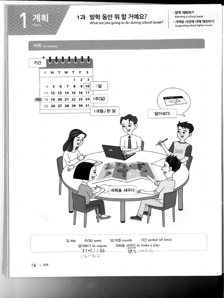 Korean Text Book 3 | PDF