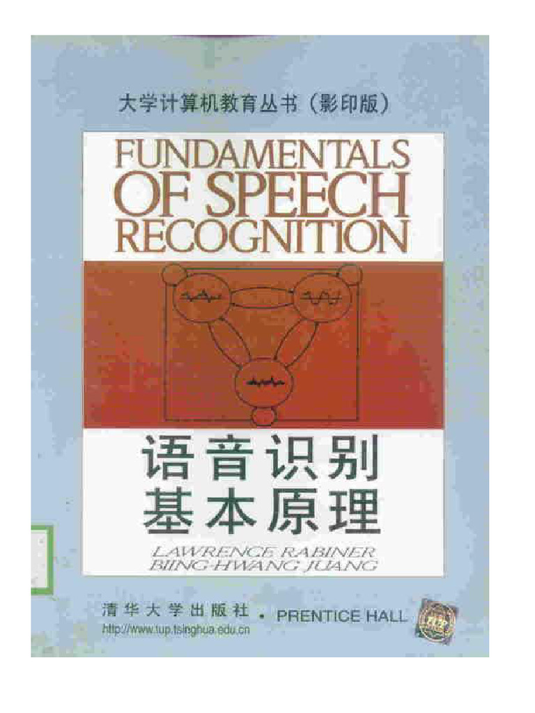 Fundamentals of Speech Recognition Rabiner Juang | PDF